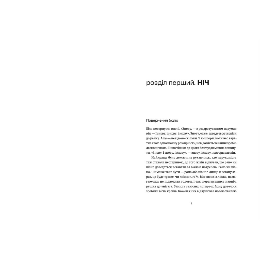 Книга Воццек. Острів КРК. АМтм - Юрко Іздрик Видавництво Старого Лева (9789664482438) - фото 3 Книга Воццек. Острів КРК. АМтм - Юрко Іздрик Видавництво Старого Лева (9789664482438) - фото 3