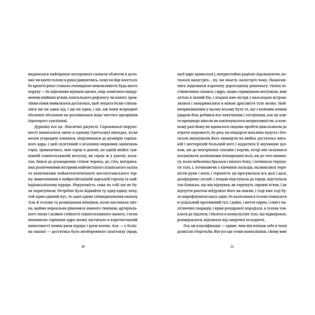 Книга Воццек. Острів КРК. АМтм - Юрко Іздрик Видавництво Старого Лева (9789664482438) - фото 5 Книга Воццек. Острів КРК. АМтм - Юрко Іздрик Видавництво Старого Лева (9789664482438) - фото 5