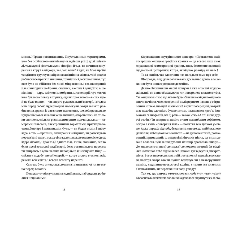 Книга Воццек. Острів КРК. АМтм - Юрко Іздрик Видавництво Старого Лева (9789664482438) - фото 7 Книга Воццек. Острів КРК. АМтм - Юрко Іздрик Видавництво Старого Лева (9789664482438) - фото 7