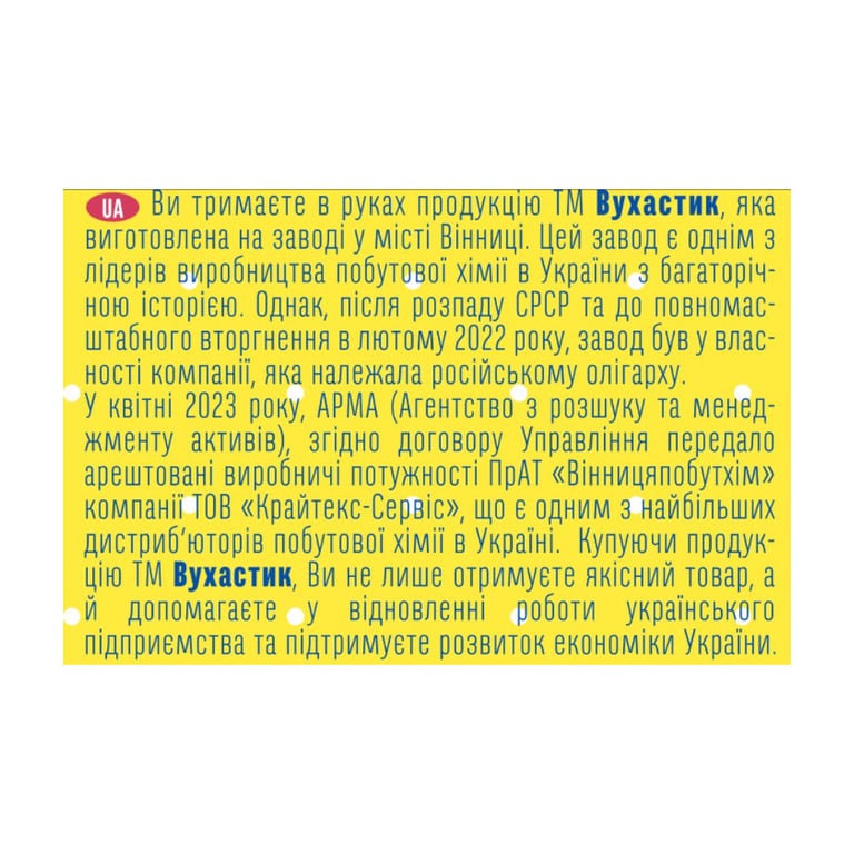 Пральний порошок Вухастик Для прання дитячих речей 6 кг (4820268100641) - фото 2