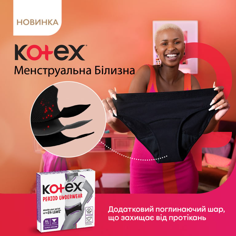 Гігієнічні прокладки Kotex Менструальна білизна Розмір XL 1 шт. (5029053590240) - фото 3