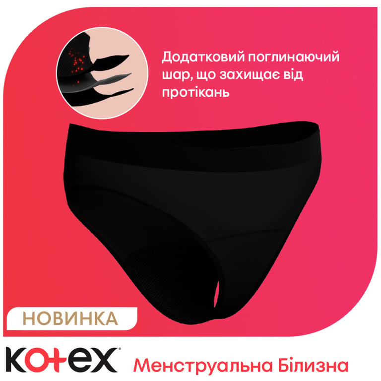Гігієнічні прокладки Kotex Менструальна білизна Розмір XL 1 шт. (5029053590240) - фото 4