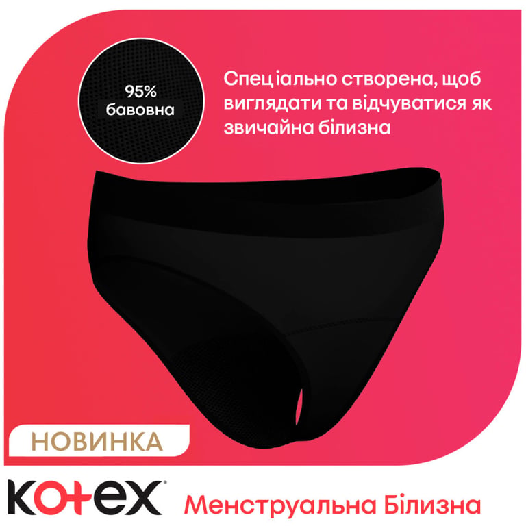 Гігієнічні прокладки Kotex Менструальна білизна Розмір XL 1 шт. (5029053590240) - фото 6