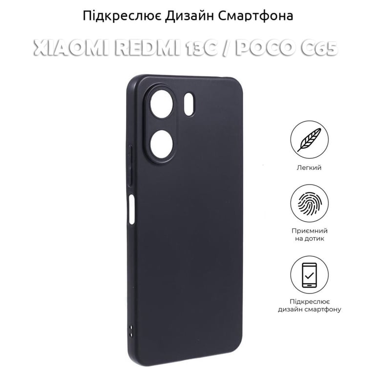 Чохол до мобільного телефона BeCover Xiaomi Redmi 13C / Poco C65Black (710462) - фото 5