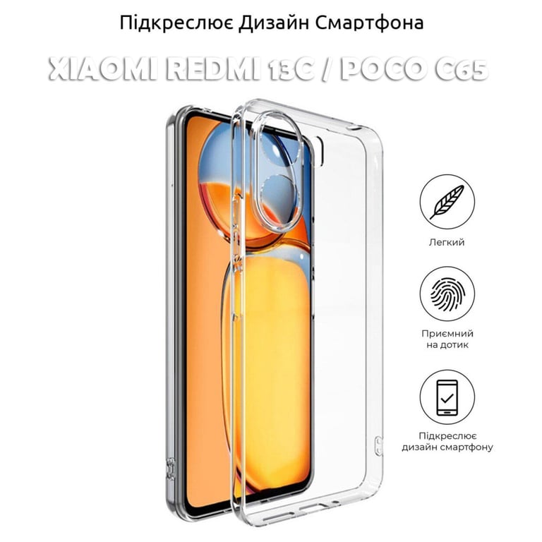 Чохол до мобільного телефона BeCover Xiaomi Redmi 13C / Poco C65Transparancy (710463) - фото 4