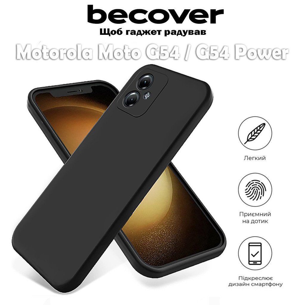 Чохол до мобільного телефона BeCover Motorola Moto G54 / G54 Power Black (710546) - фото 5 Чохол до мобільного телефона BeCover Motorola Moto G54 / G54 Power Black (710546) - фото 5