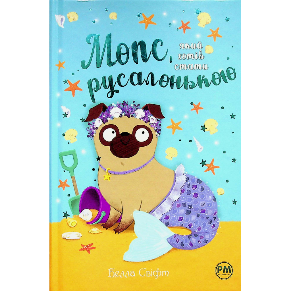 Книга Мопс, який хотів стати русалонькою. Книга 5 - Белла Свіфт Рідна мова (9786178280338) - фото 2 Книга Мопс, який хотів стати русалонькою. Книга 5 - Белла Свіфт Рідна мова (9786178280338) - фото 2