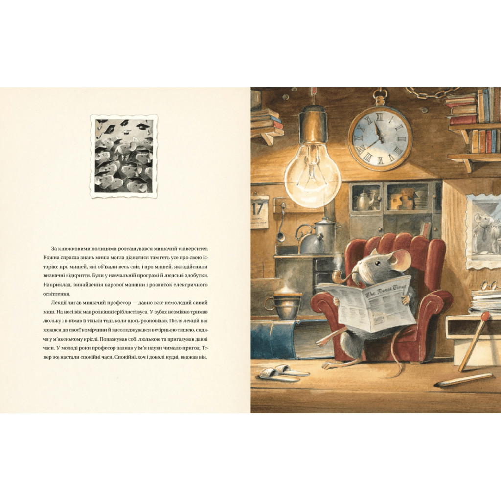 Книга Едісон. Таємниця зниклого мишачого скарбу - Торбен Кульманн Видавництво Старого Лева (9789664482490) - фото 5 Книга Едісон. Таємниця зниклого мишачого скарбу - Торбен Кульманн Видавництво Старого Лева (9789664482490) - фото 5