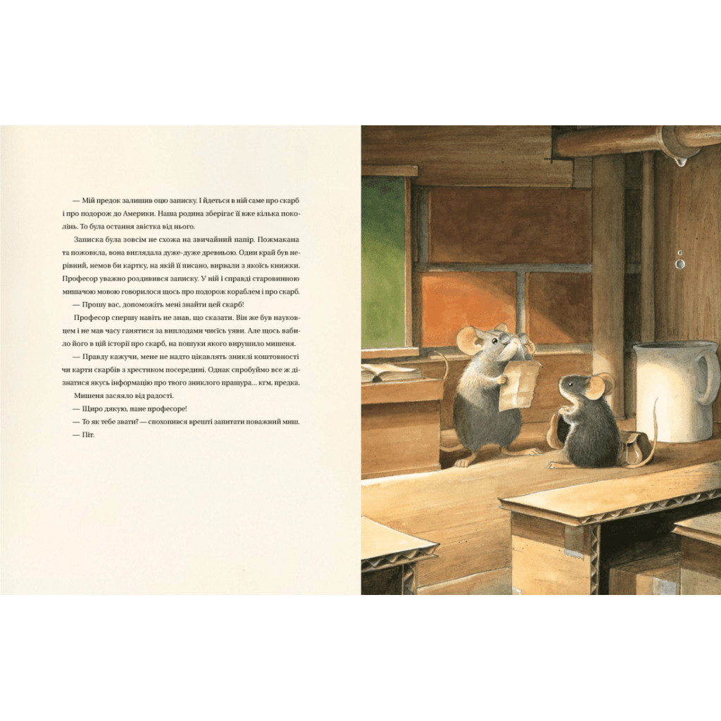 Книга Едісон. Таємниця зниклого мишачого скарбу - Торбен Кульманн Видавництво Старого Лева (9789664482490) - фото 7 Книга Едісон. Таємниця зниклого мишачого скарбу - Торбен Кульманн Видавництво Старого Лева (9789664482490) - фото 7