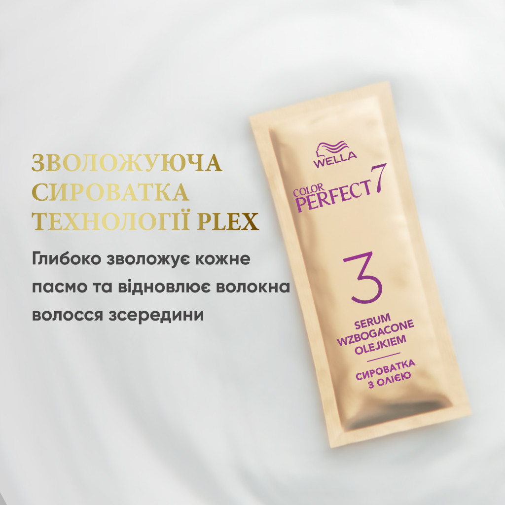 Фарба для волосся Wella Color Perfect 3/1 Попелястий темний шатен (4064666598284) - фото 11 Фарба для волосся Wella Color Perfect 3/1 Попелястий темний шатен (4064666598284) - фото 11