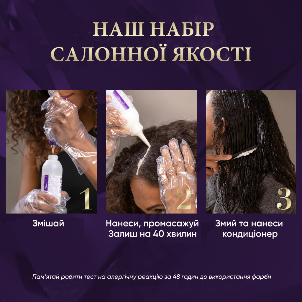 Фарба для волосся Wella Color Perfect 3/1 Попелястий темний шатен (4064666598284) - фото 5 Фарба для волосся Wella Color Perfect 3/1 Попелястий темний шатен (4064666598284) - фото 5
