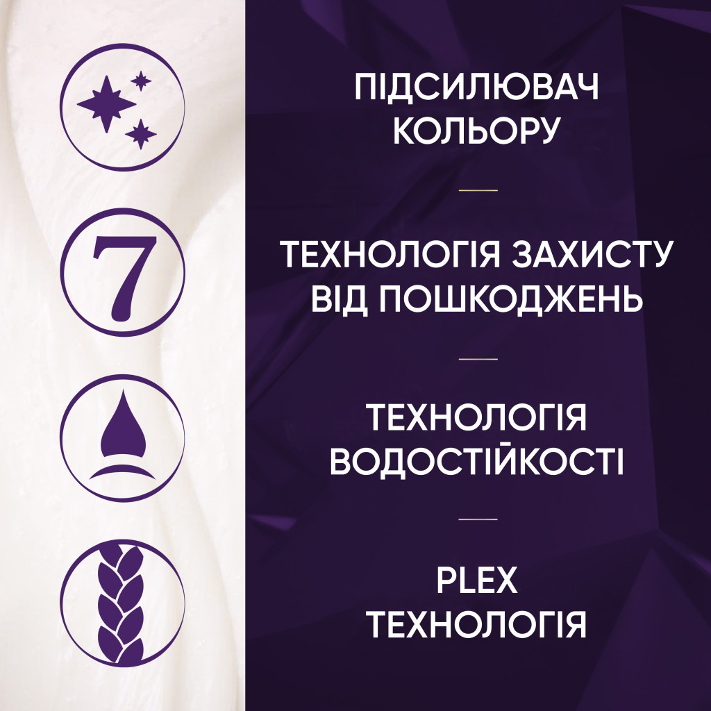 Фарба для волосся Wella Color Perfect 3/1 Попелястий темний шатен (4064666598284) - фото 6 Фарба для волосся Wella Color Perfect 3/1 Попелястий темний шатен (4064666598284) - фото 6