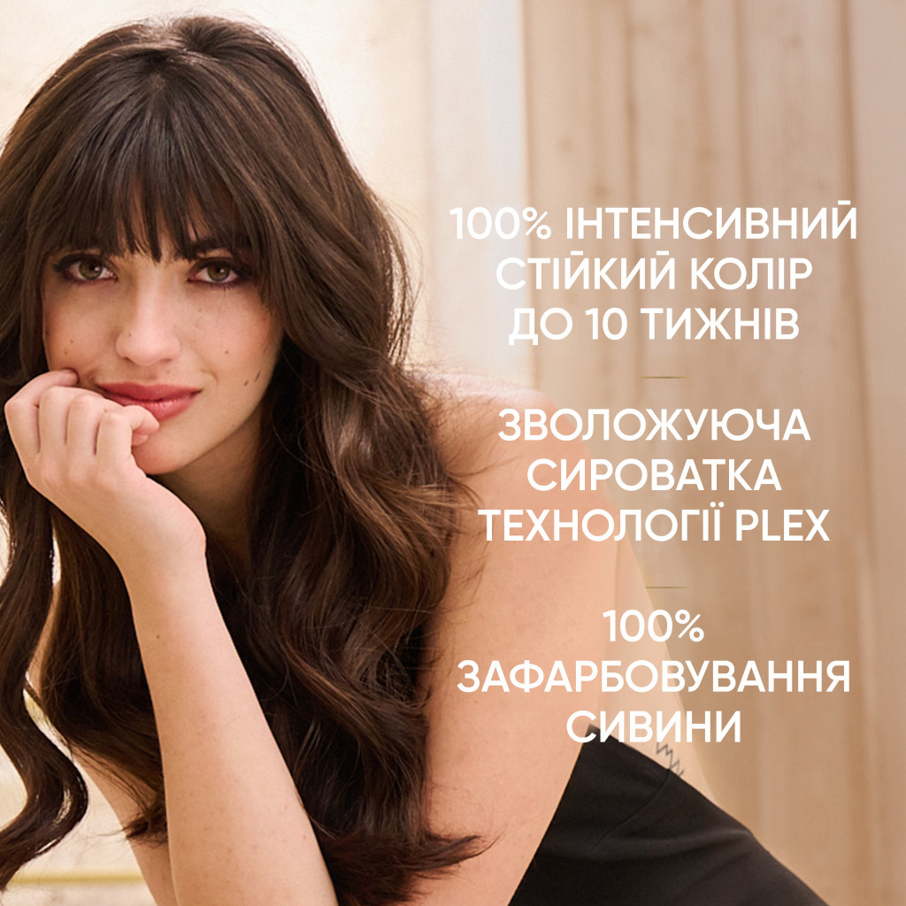 Фарба для волосся Wella Color Perfect 3/1 Попелястий темний шатен (4064666598284) - фото 8 Фарба для волосся Wella Color Perfect 3/1 Попелястий темний шатен (4064666598284) - фото 8
