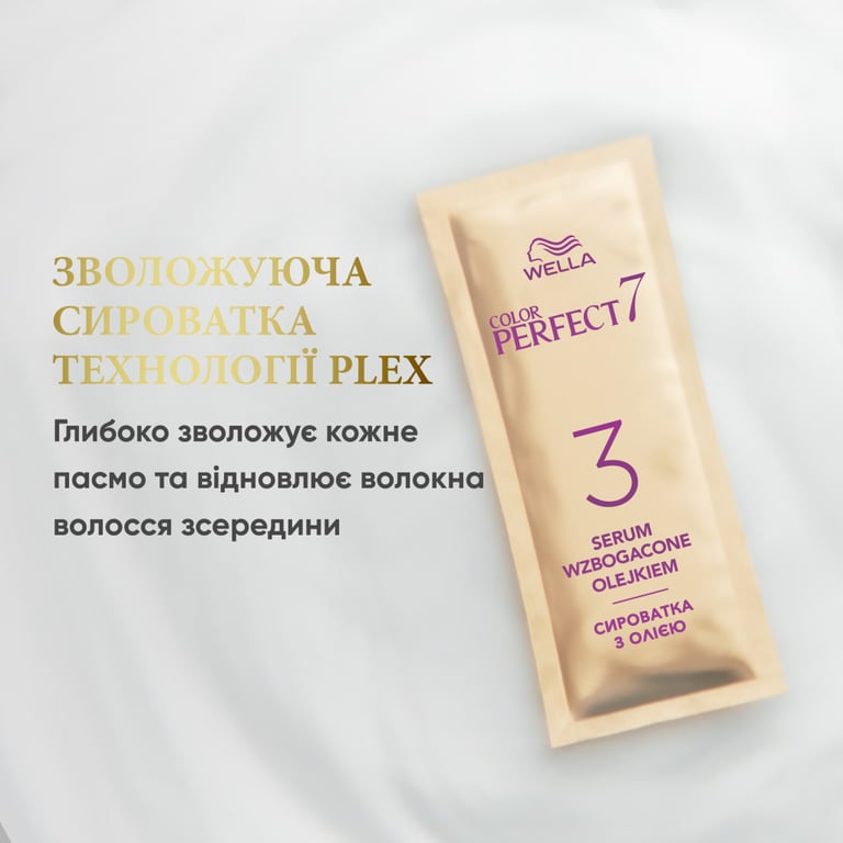 Фарба для волосся Wella Color Perfect 9/1 Дуже світлий попелястий блонд (4064666598413) - фото 9