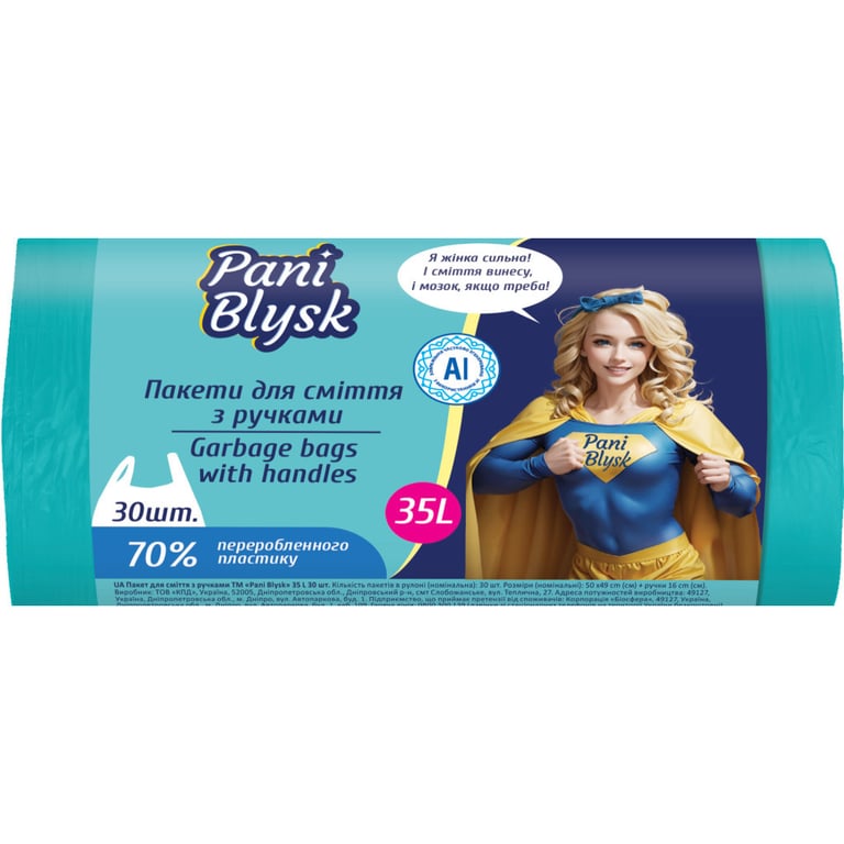 Пакети для сміття Pani Blysk З ручками 35 л 30 шт. (4823071661095)
