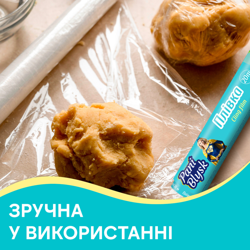 Плівка для продуктів Pani Blysk 20 м (4823071661156) - фото 4 Плівка для продуктів Pani Blysk 20 м (4823071661156) - фото 4