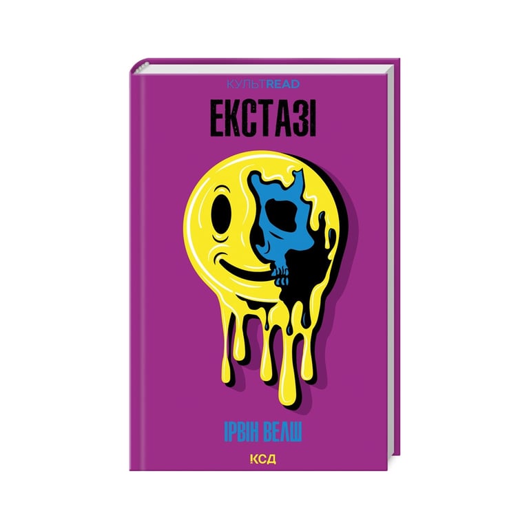 Книга Екстазі – Ірвін Велш КСД (9786171505186)