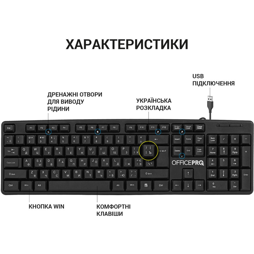 Клавіатура OfficePro SK166 USB Black (SK166) - фото 4 Клавіатура OfficePro SK166 USB Black (SK166) - фото 4