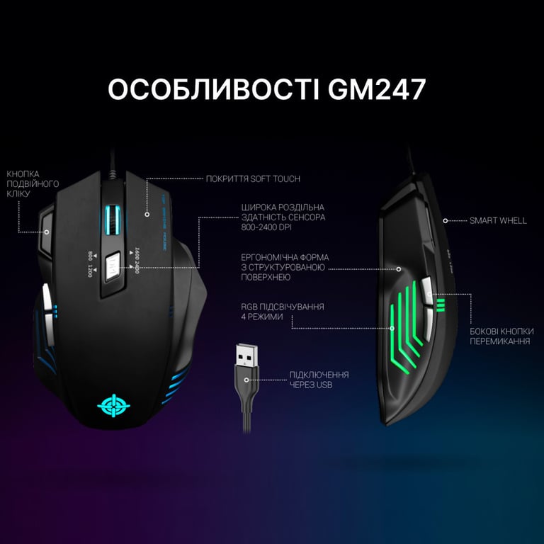 Мишка GamePro GM247 Storm USB Black (GM247) - фото 8