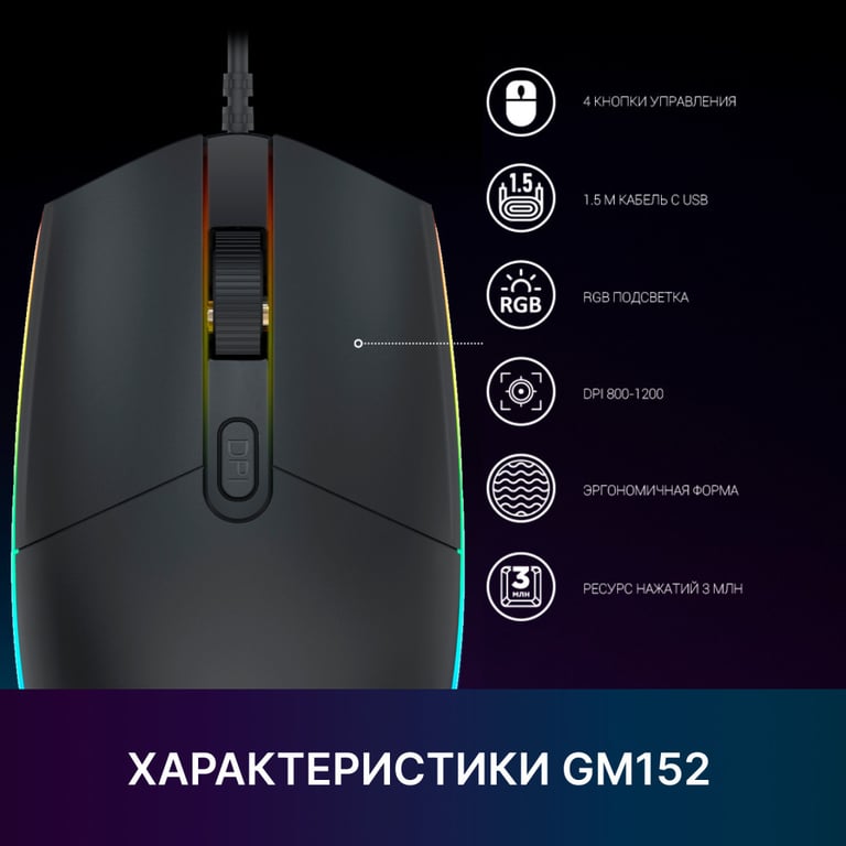 Мишка GamePro GM152 USB Black (GM152) - фото 8