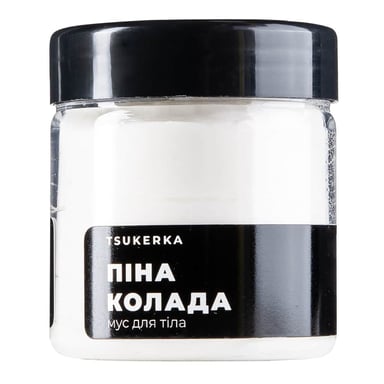 Крем для тіла Tsukerka Мус Піна колада 150 мл (2000000002668) - фото 1