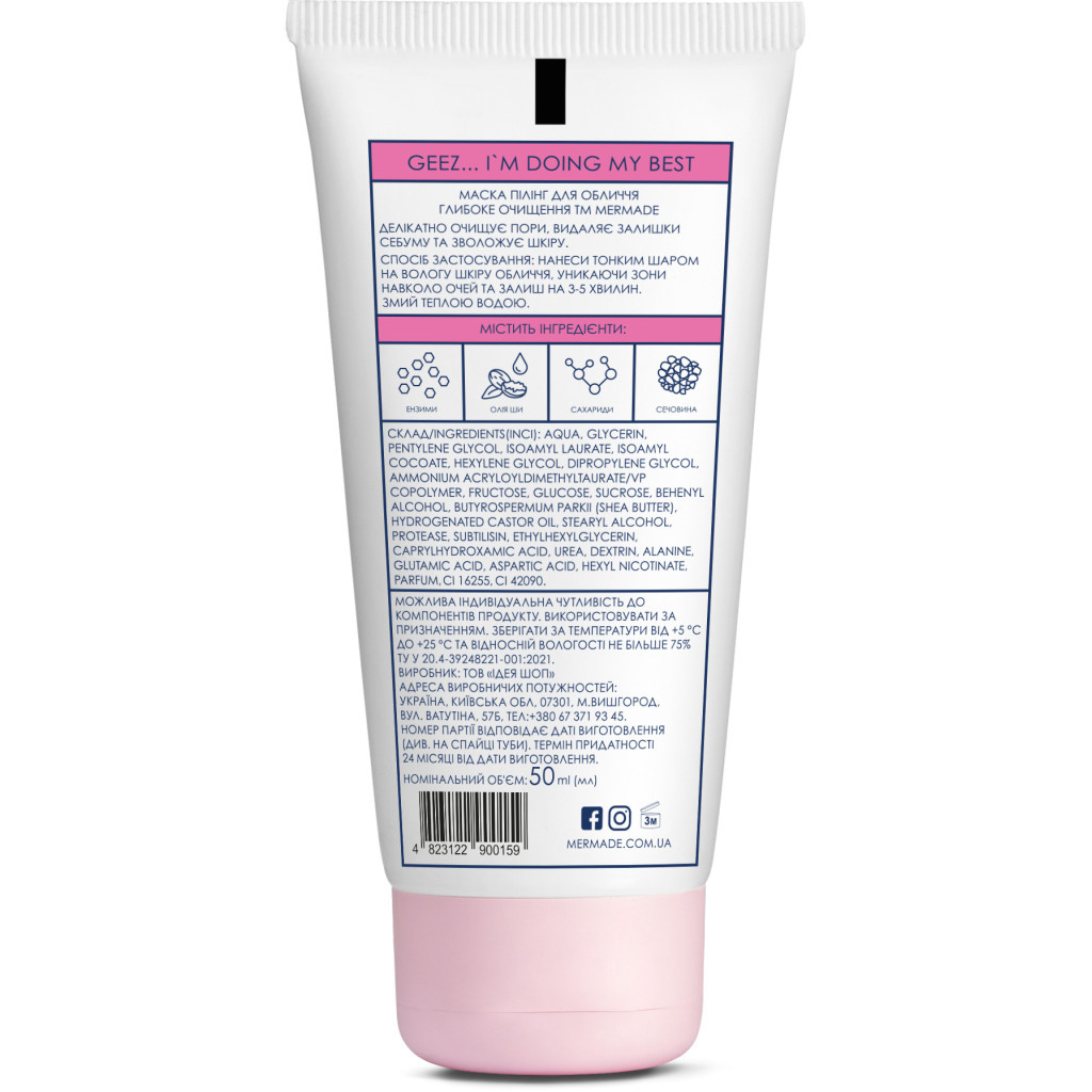 Маска для обличчя Mermade Geez... Im Doing My Best Prozymex HBT & Hygroplex HHG Clarifying & Brightening Mask 50 мл (4823122900159) - фото 2 Маска для обличчя Mermade Geez... Im Doing My Best Prozymex HBT & Hygroplex HHG Clarifying & Brightening Mask 50 мл (4823122900159) - фото 2