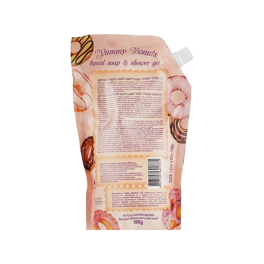 Дитяче мило Shik kids Yummy Donuts дой-пак 500 мл (4823107601798) - фото 2 Дитяче мило Shik kids Yummy Donuts дой-пак 500 мл (4823107601798) - фото 2