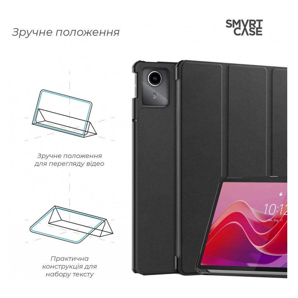 Чохол до планшета Armorstandart Smart Case Lenovo Tab M11 Black (ARM73105) - фото 4 Чохол до планшета Armorstandart Smart Case Lenovo Tab M11 Black (ARM73105) - фото 4