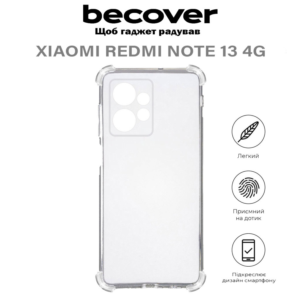 Чохол до мобільного телефона BeCover Anti-Shock Xiaomi Redmi Note 13 4G Clear (710645) - фото 6 Чохол до мобільного телефона BeCover Anti-Shock Xiaomi Redmi Note 13 4G Clear (710645) - фото 6