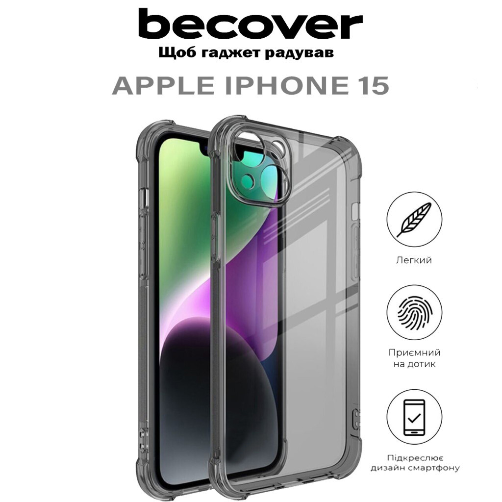 Чохол до мобільного телефона BeCover Anti-Shock Apple iPhone 15 Grey (710621) - фото 5 Чохол до мобільного телефона BeCover Anti-Shock Apple iPhone 15 Grey (710621) - фото 5