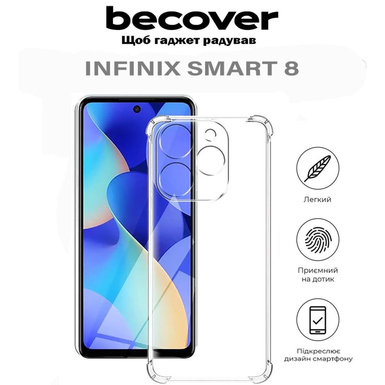 Чохол до мобільного телефона BeCover Anti-Shock Infinix Smart 8 (X6525) Clear (710604) - фото 6