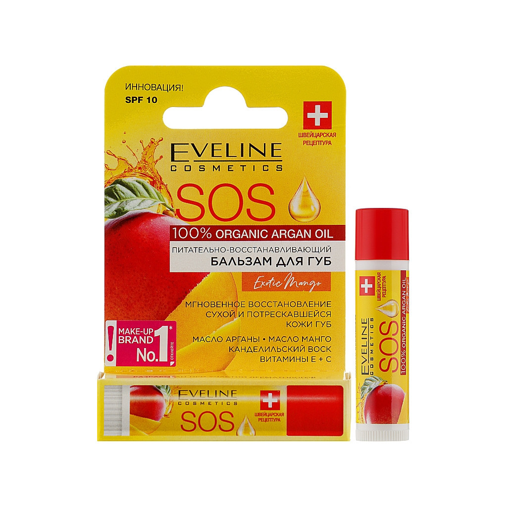 Бальзам для губ Eveline Cosmetics Argan Oil Sos Exotic Mango Відновлювальний Екзотичне манго 4.2 г (5903416017042) - фото 2 Бальзам для губ Eveline Cosmetics Argan Oil Sos Exotic Mango Відновлювальний Екзотичне манго 4.2 г (5903416017042) - фото 2