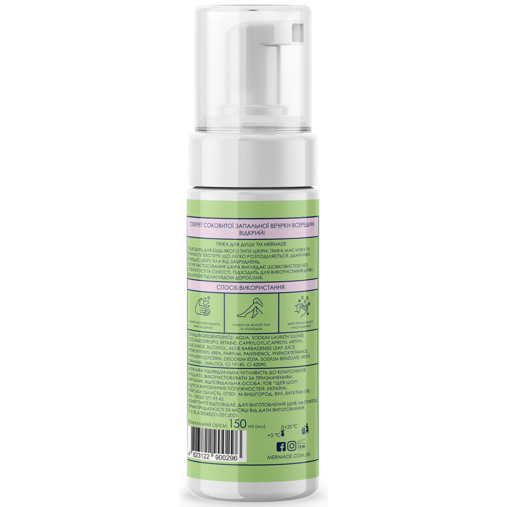 Пінка для душу Mermade What a Melon 150 мл (4823122900296) - фото 2 Пінка для душу Mermade What a Melon 150 мл (4823122900296) - фото 2