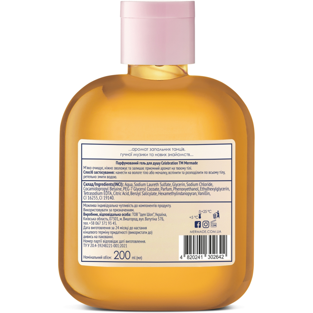 Гель для душу Mermade Champagne/Celebration 200 мл (4820241302642) - фото 2 Гель для душу Mermade Champagne/Celebration 200 мл (4820241302642) - фото 2