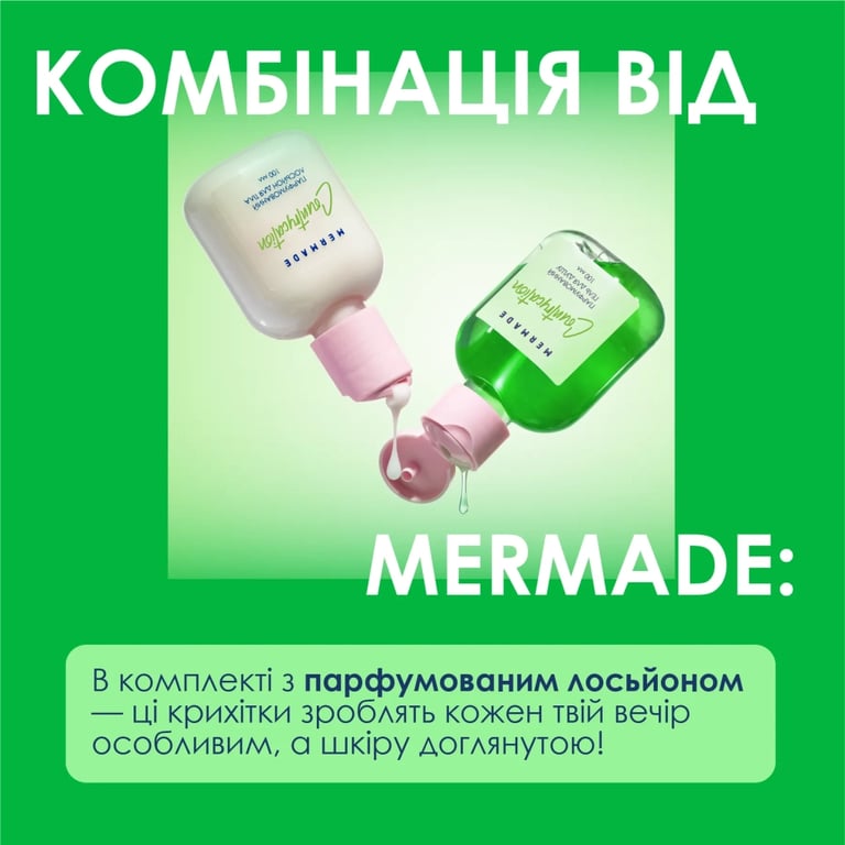 Гель для душу Mermade Countrycation 200 мл (4820241302543) - фото 5