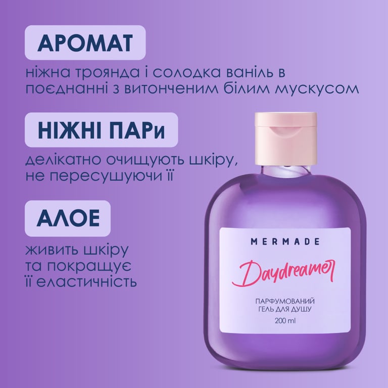 Гель для душу Mermade Daydreamer 100 мл (4820241302925) - фото 3