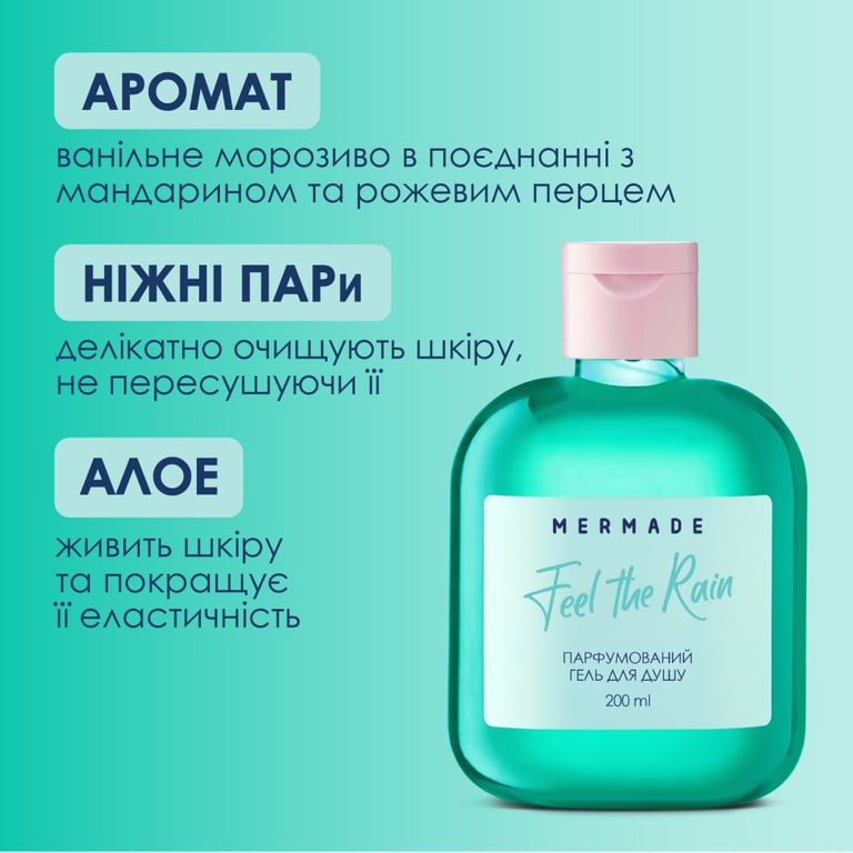 Гель для душу Mermade Feel The Rain 100 мл (4820241302918) - фото 3