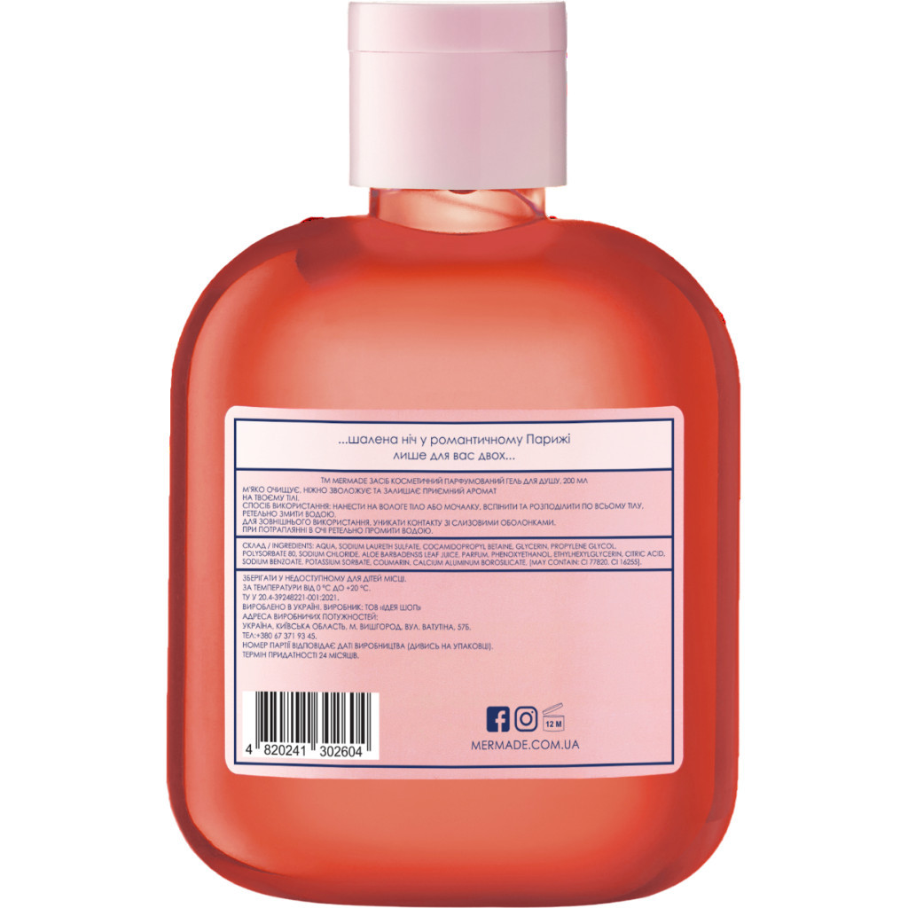 Гель для душу Mermade Night In Paris 200 мл (4820241302604) - фото 2 Гель для душу Mermade Night In Paris 200 мл (4820241302604) - фото 2