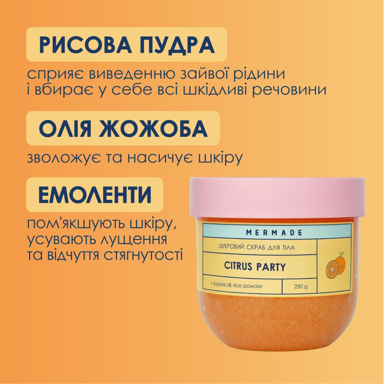 Скраб для тіла Mermade Citrus Party Цукровий 250 г (4820241303755) - фото 2