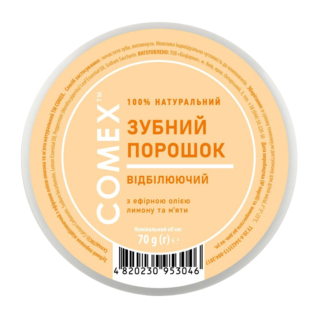 Зубний порошок Comex Натуральний Відбілювальний З ефірною олією лимона та м'яти 70 г (4820230953046) - фото 1