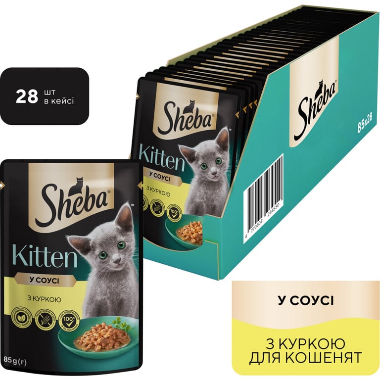 Вологий корм для кішок Sheba з куркою в соусі для кошенят 85 г (4770608264567) - фото 2