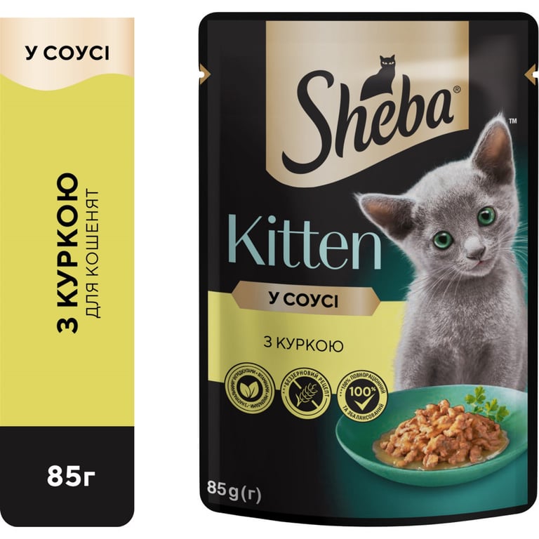 Вологий корм для кішок Sheba з куркою в соусі для кошенят 85 г (4770608264567) - фото 3