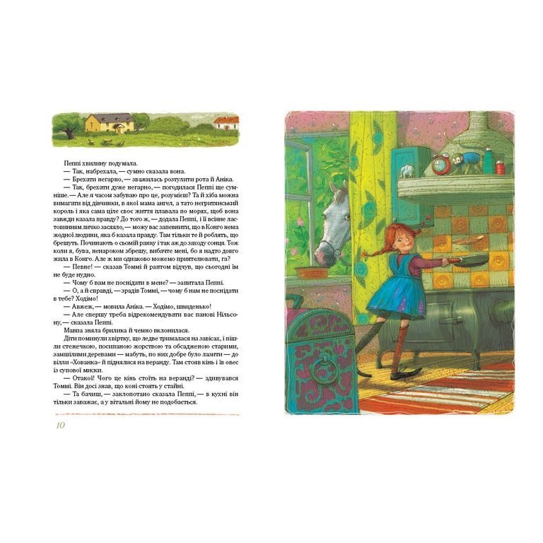 Книга Пригоди Пеппі Довгапанчохи - Астрід Ліндґрен Рідна мова (9786178373399) - фото 2