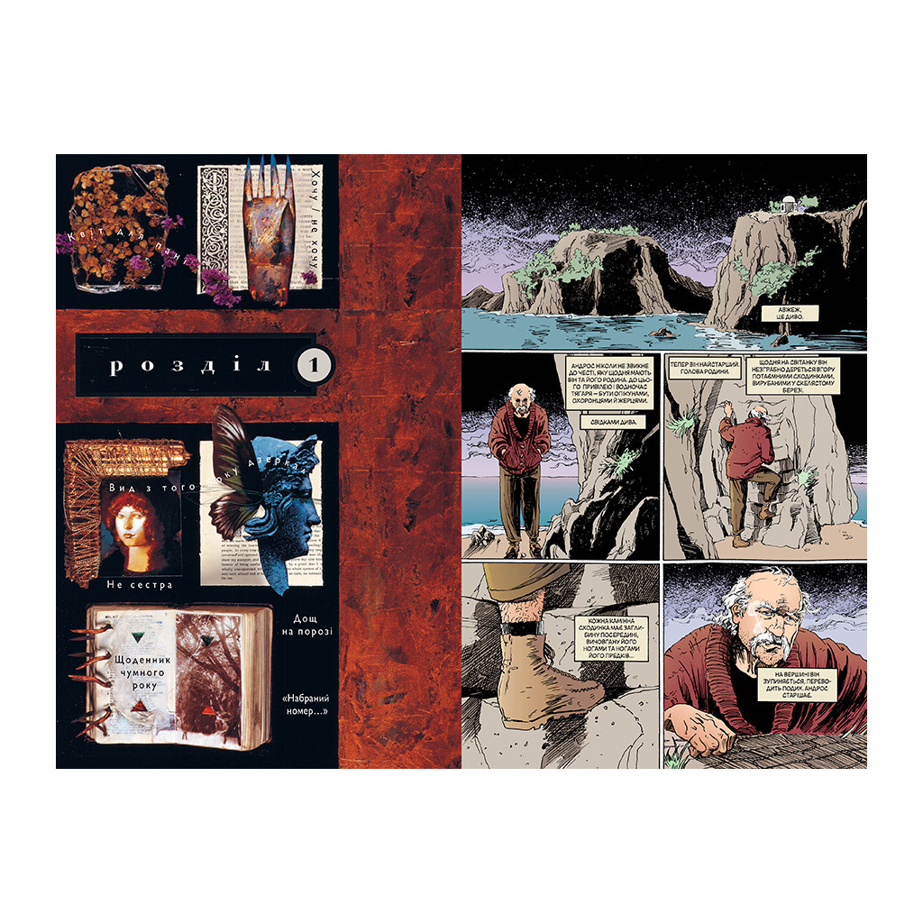 Комікс The Sandman. Пісочний чоловік. Том 7: Короткі життя - Ніл Ґейман Рідна мова (9786178373504) - фото 2 Комікс The Sandman. Пісочний чоловік. Том 7: Короткі життя - Ніл Ґейман Рідна мова (9786178373504) - фото 2