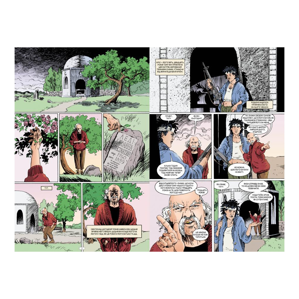 Комікс The Sandman. Пісочний чоловік. Том 7: Короткі життя - Ніл Ґейман Рідна мова (9786178373504) - фото 4 Комікс The Sandman. Пісочний чоловік. Том 7: Короткі життя - Ніл Ґейман Рідна мова (9786178373504) - фото 4
