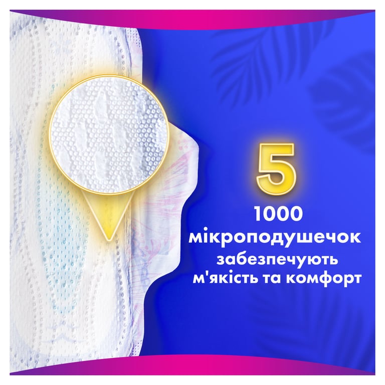 Гігієнічні прокладки Always Platinum Day&Night Розмір 3 22 шт. (8001841913919) - фото 8