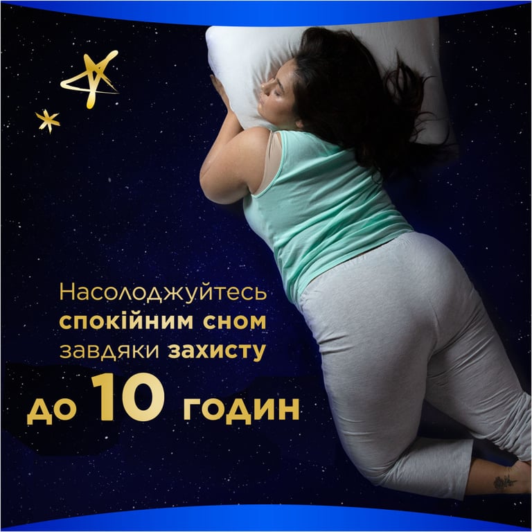 Гігієнічні прокладки Always Ultra Secure Night Extra Розмір 5 10 шт. (8006540093849) - фото 7