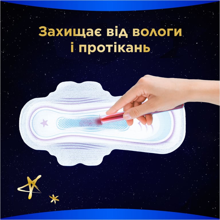Гігієнічні прокладки Always Ultra Secure Night Extra Розмір 5 10 шт. (8006540093849) - фото 9