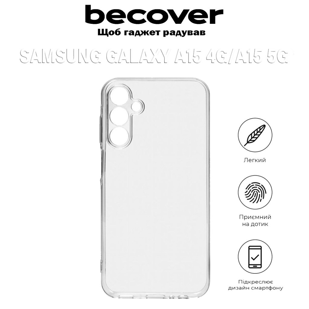 Чохол до мобільного телефона BeCover Samsung Galaxy A15 4G SM-A155/A15 5G SM-A156 Transparancy (710739) - фото 6 Чохол до мобільного телефона BeCover Samsung Galaxy A15 4G SM-A155/A15 5G SM-A156 Transparancy (710739) - фото 6
