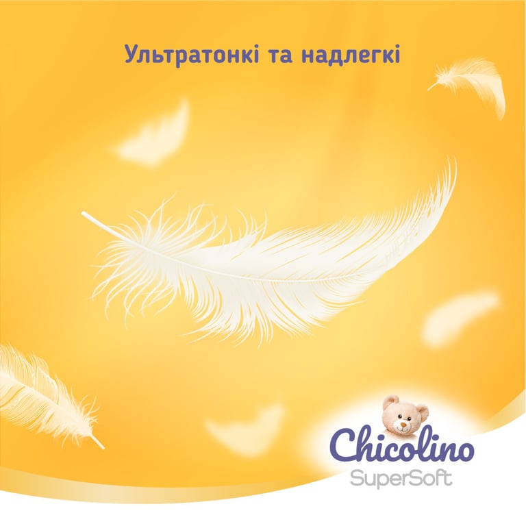 Підгузки Chicolino Super Soft Розмір 4 (7-14кг) 36 шт (4823098414445) - фото 3